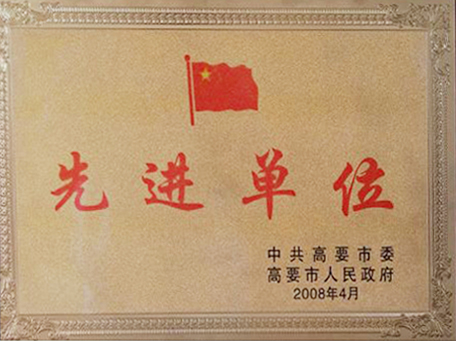 <div style="text-align:center;">
	<span style="font-size:14px;color:#666666;"><br />
先進單位</span> 
</div>